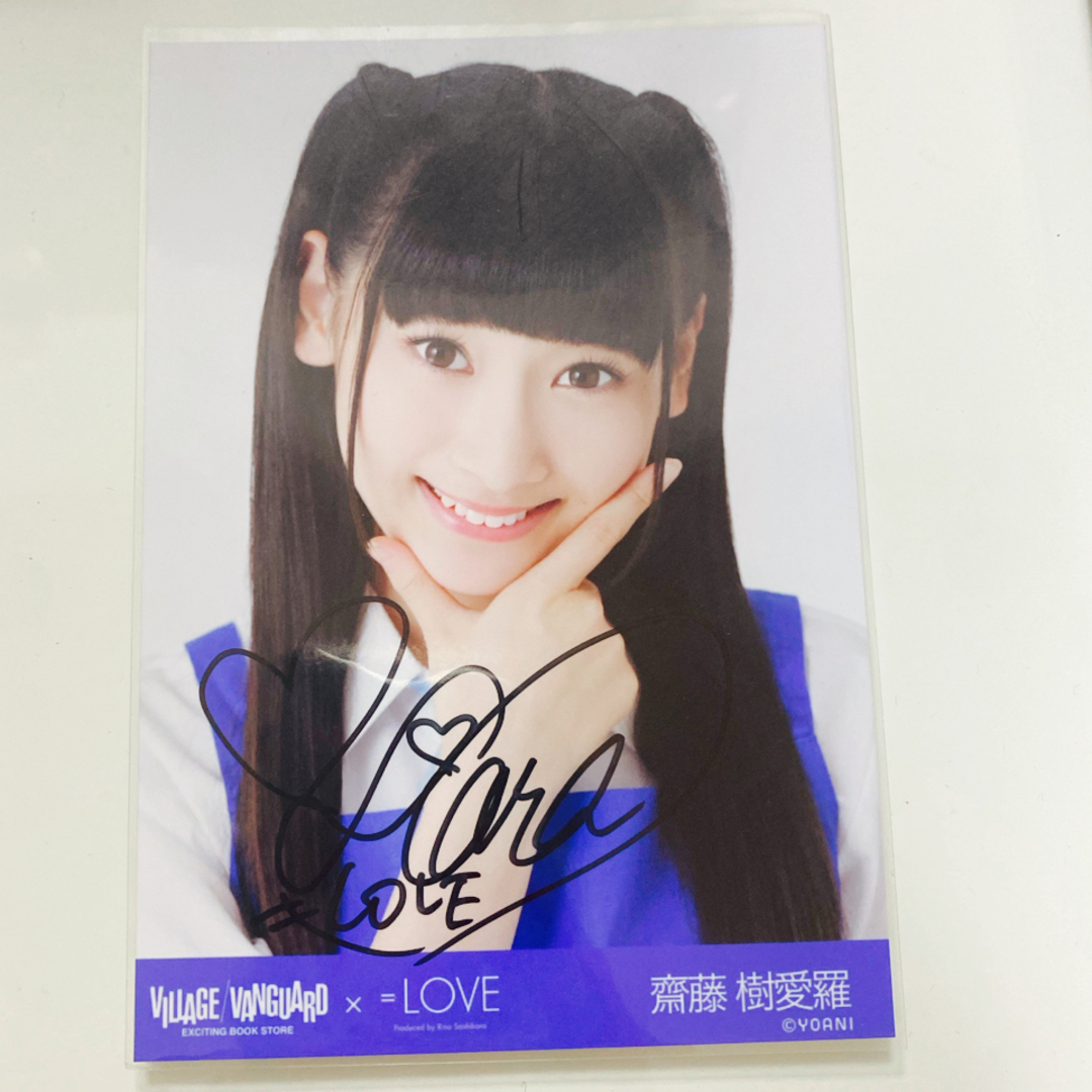 イコラブ 齋藤樹愛羅 樹愛羅、助けに来たぞ 直筆 樹愛羅の助けに来たぞ