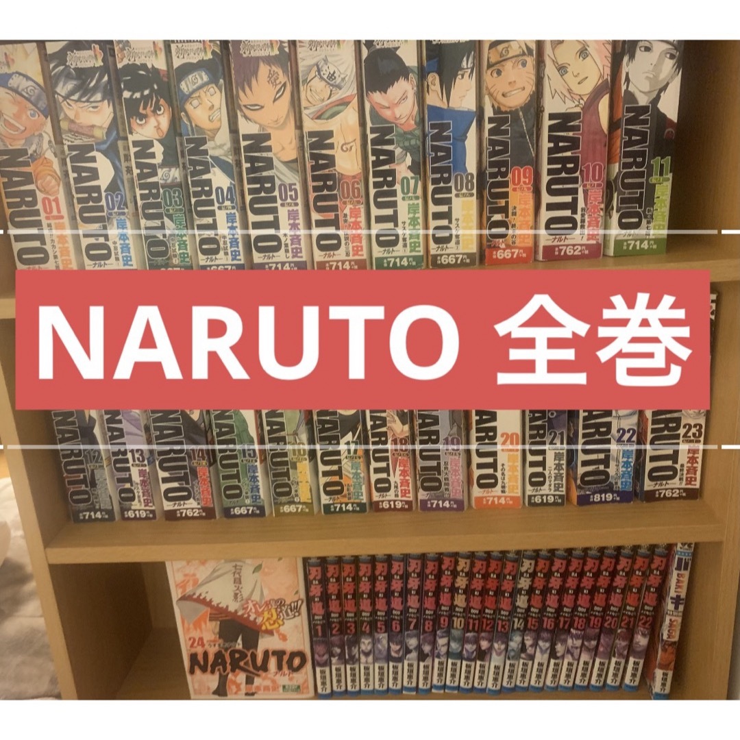 NARUTO ナルト コンビニ版 1巻～24巻 全巻セットの通販 by sakura's