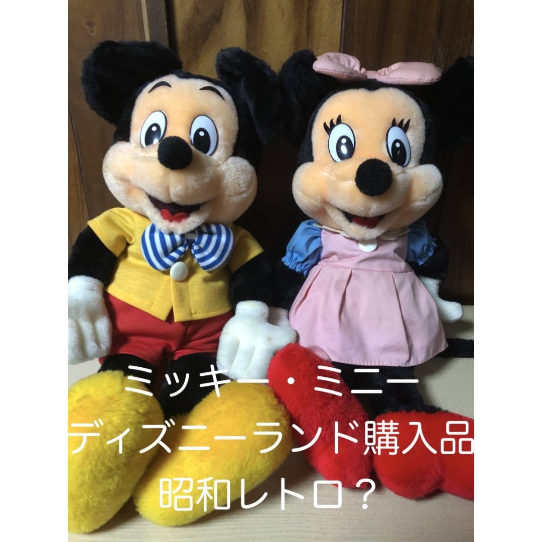 レア ディズニーランド ディズニーシー ミッキーミニー ぬいぐるみ