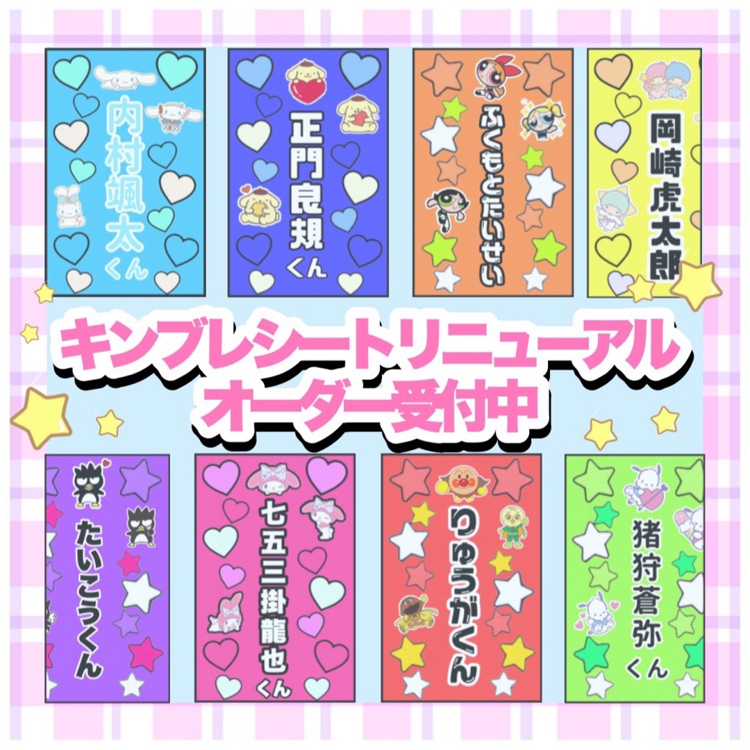 ♡ キンブレシートオーダー受付中 ♡ ❤︎ キンブレシート オーダー
