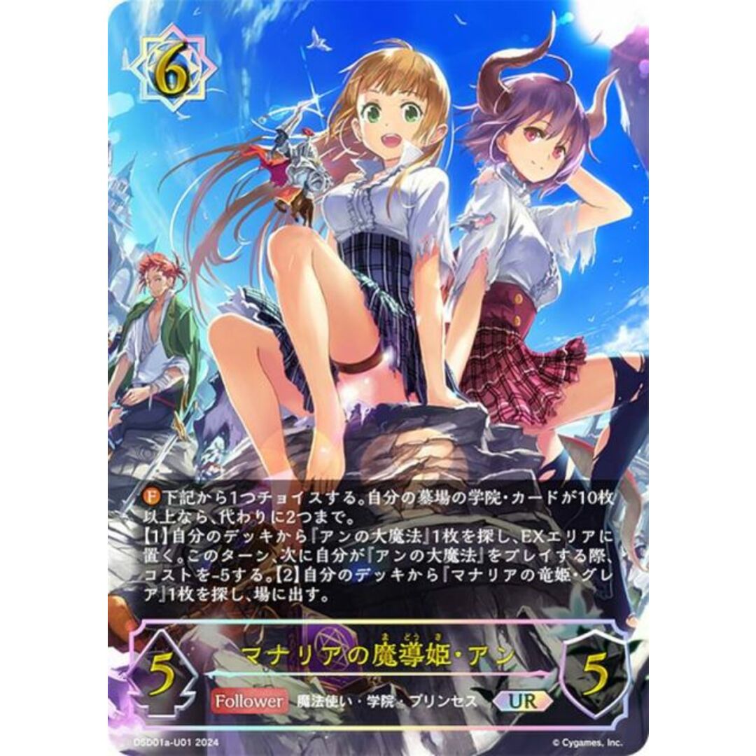 シャドウバースエボルヴ PSA10 ローズクィーン UR Shadowverse Evolve