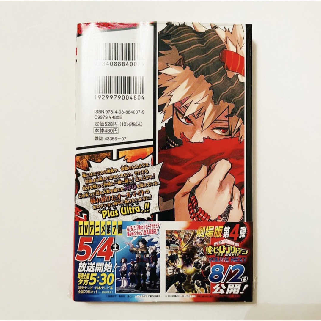 ヒロアカ ジャンプ流 未開封 オールマイト 緑谷出久 爆豪勝己 一番