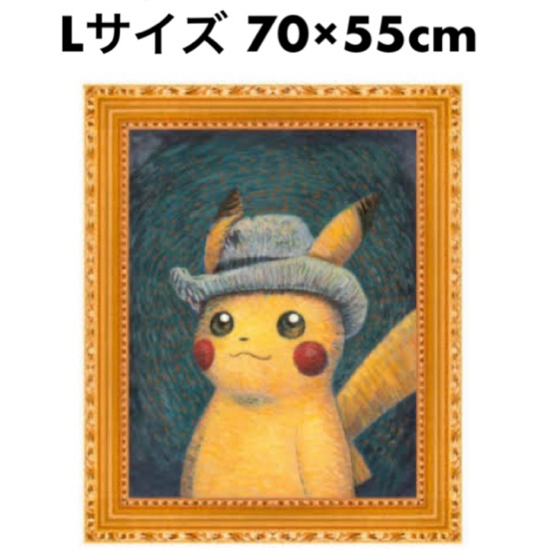 ☆正規品☆黒木枠 ゴッホ ピカチュウ キャンバスアート Sサイズ ゴッホ