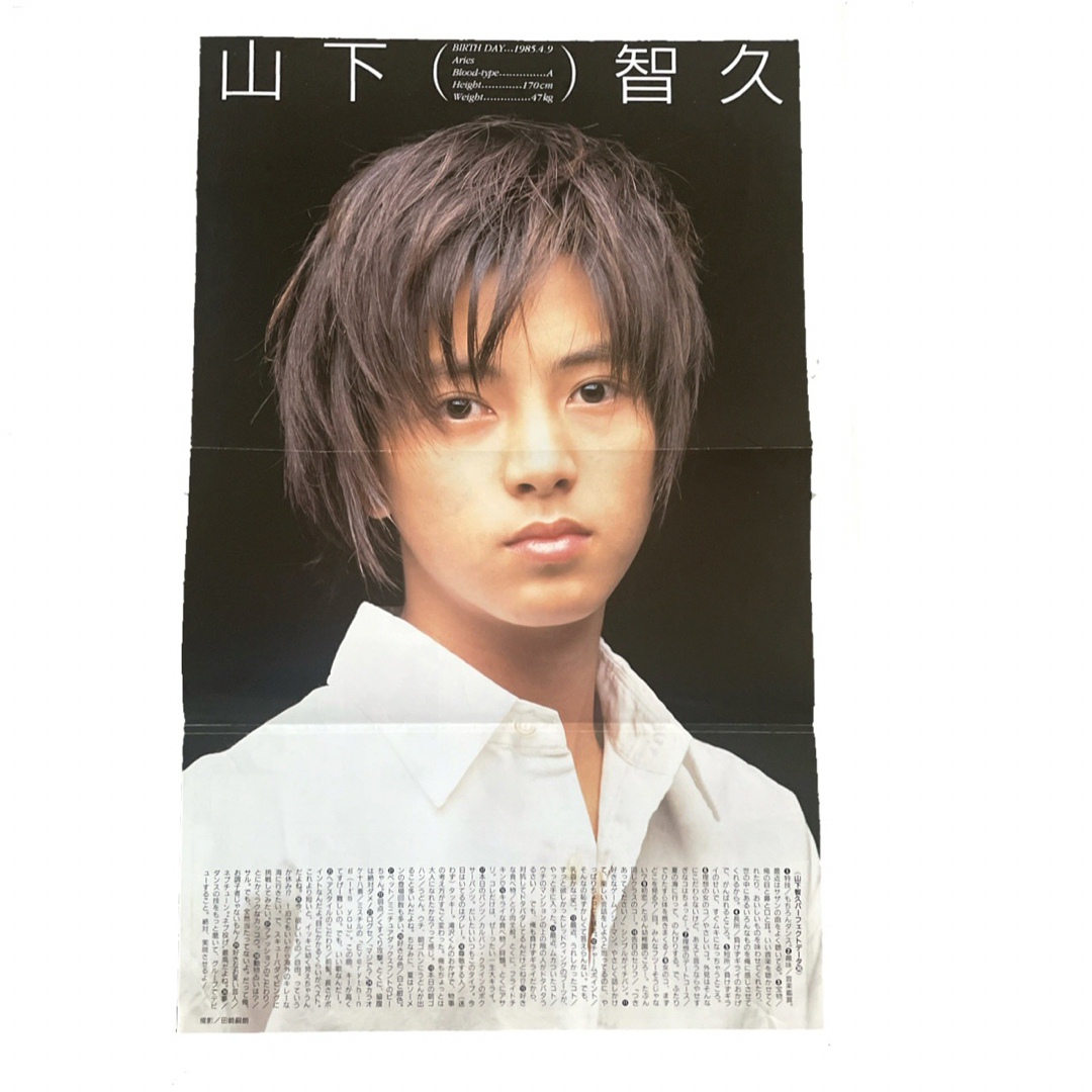 山下智久 - 【未使用】山下智久 Jr時代❤ピンナップポスター 6枚セット