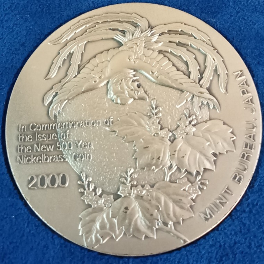 純銀 2000年 新500円貨幣発行記念メダル 約134g 造幣局 SV1000 純銀 2000