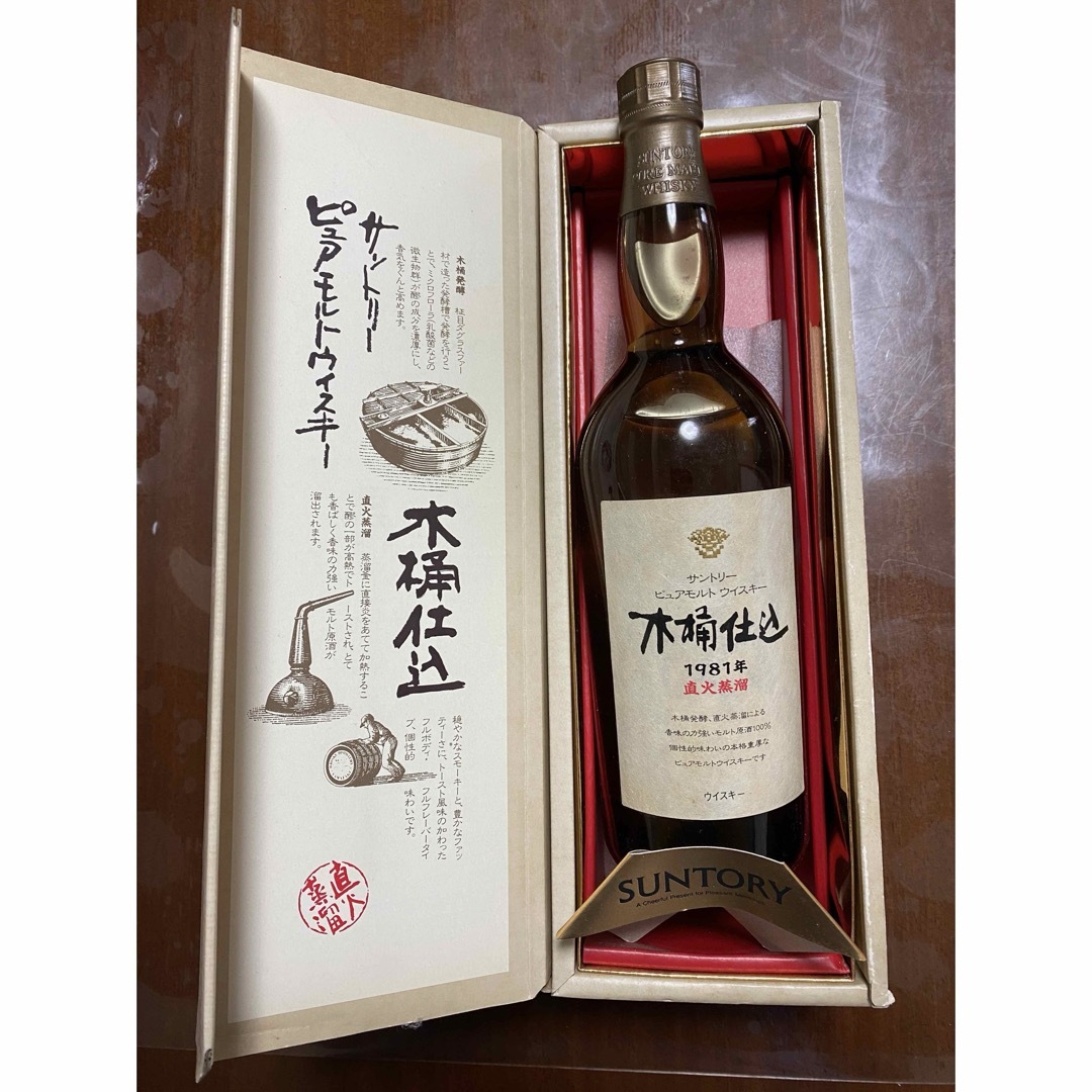 SUNTORY 木桶仕込 1981年 ピュアモルトウイスキー