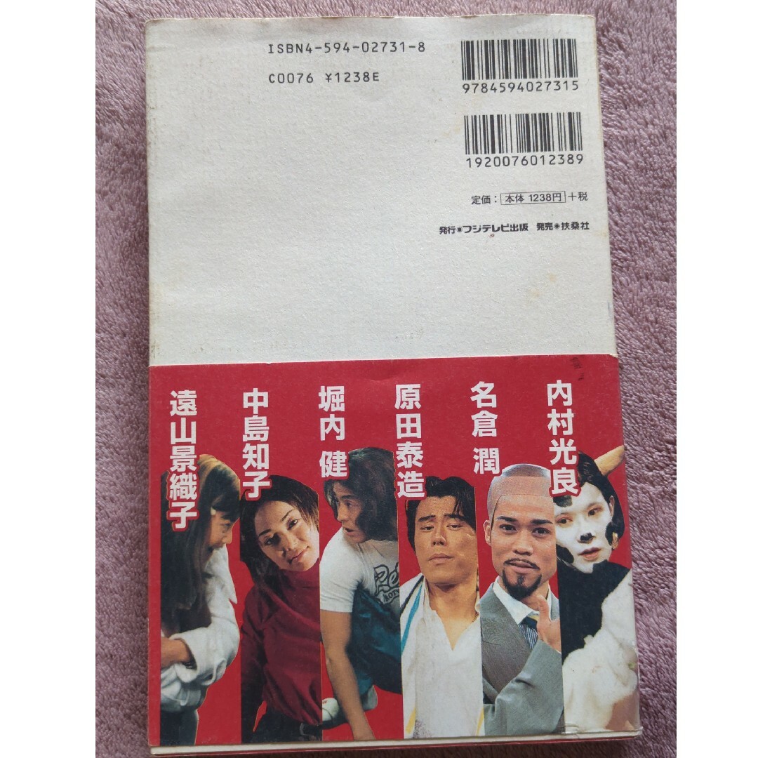 笑う犬の生活 YARANEVA 2の通販 by うぐいす屋｜ラクマ