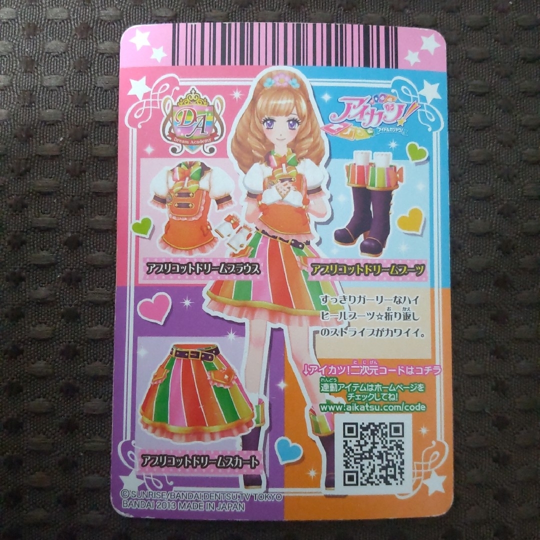 アイカツオンパレード ルーレット マリア アイカツカード チロリアン