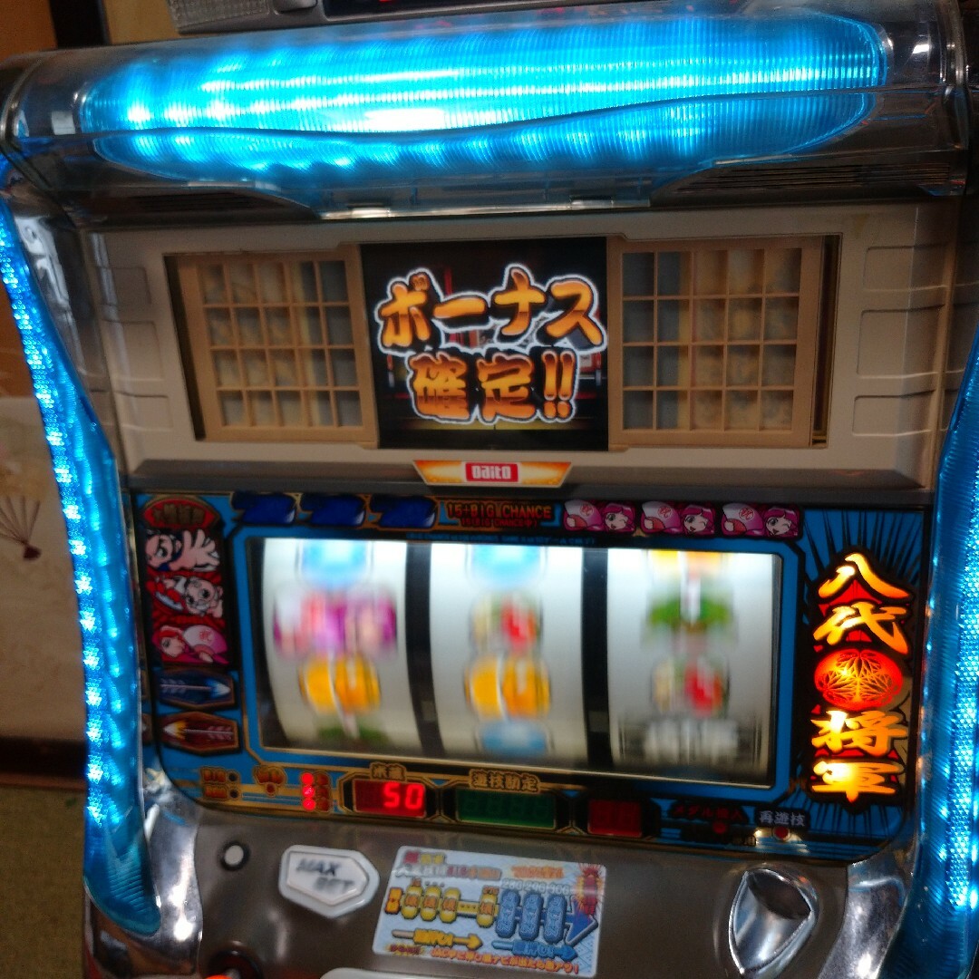 引き取りのみ 4号機 吉宗 コイン不要機付 最新作，限定SALE 4号機 パチスロ