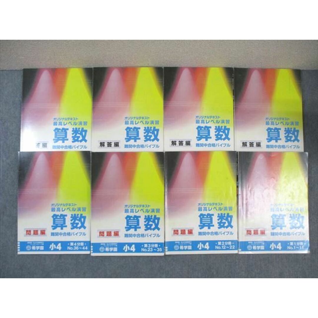 ヴァシリィ・カディンスキー、ミュンヘンのルートヴィヒ聖堂、希少画集画