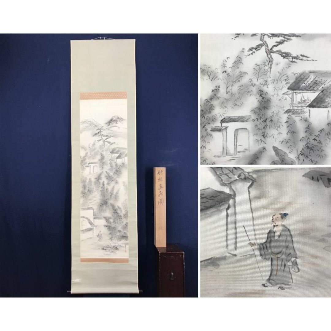 掛け軸 岸連山 山水図 箱あり アンティーク 掛け軸 岸連山 山水図 箱