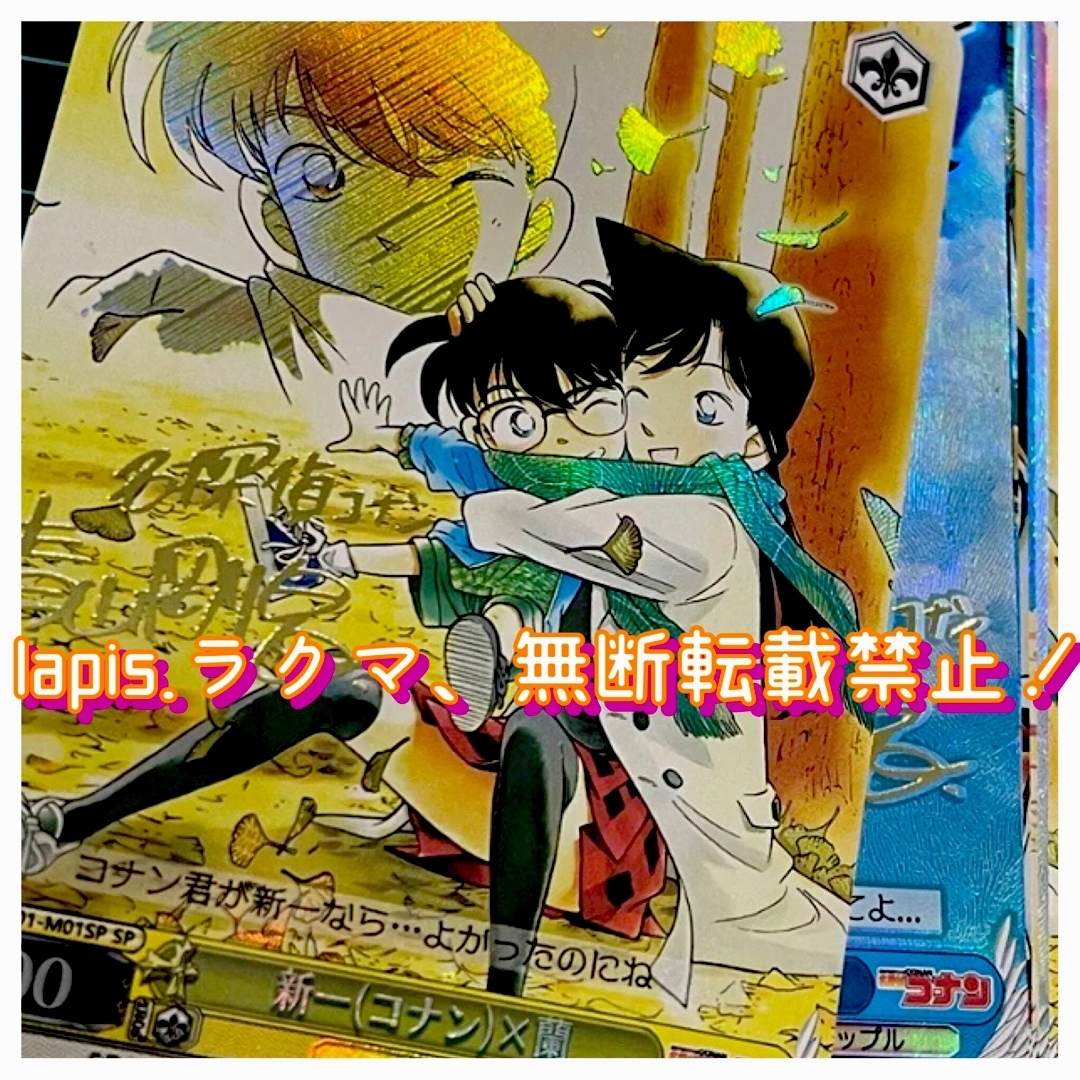 名探偵コナン 事件ファイル カード まとめ 年代物 工藤新一 毛利蘭