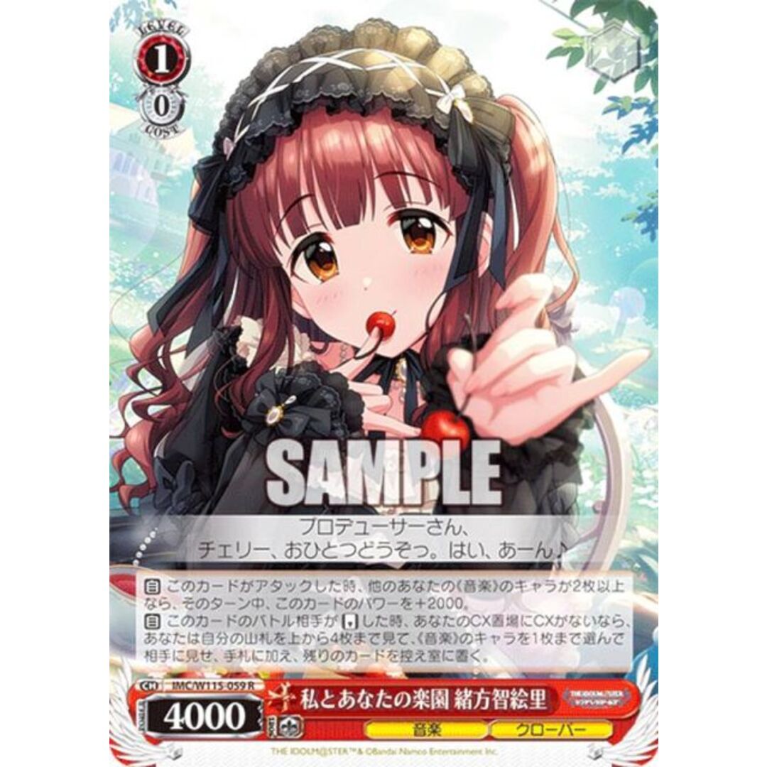 ヴァイスシュヴァルツ シンデレラガールズ 私とあなたの楽園 緒方