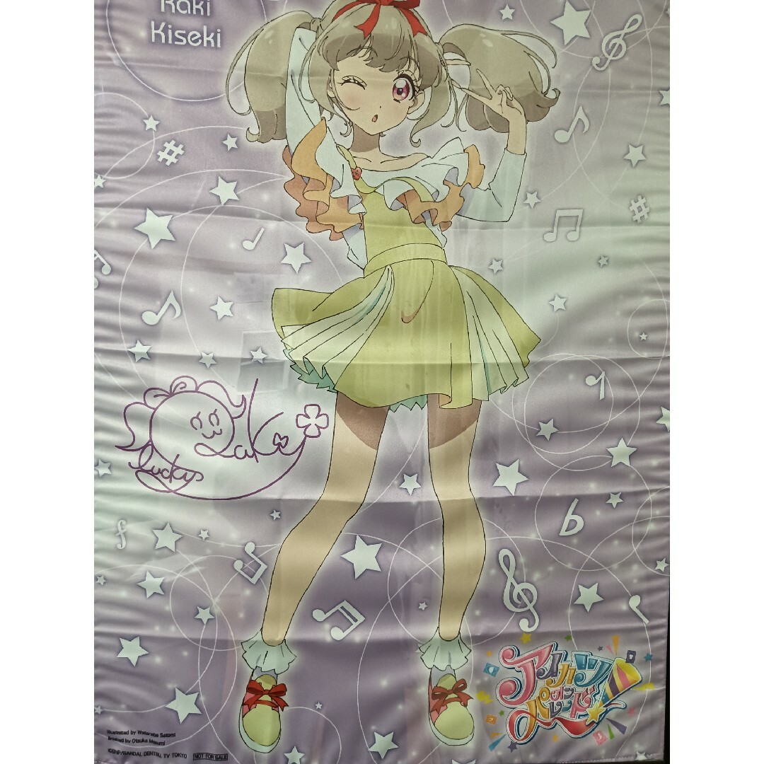 アイカツオンパレード 姫石らき Amazon 特典 布ポスター アイカツオン