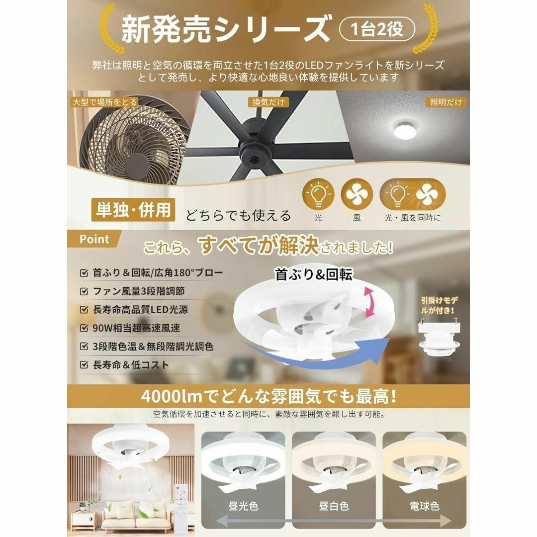 LED シーリングファンライト 48W 150W相当 4000lm リモコン付き ライト