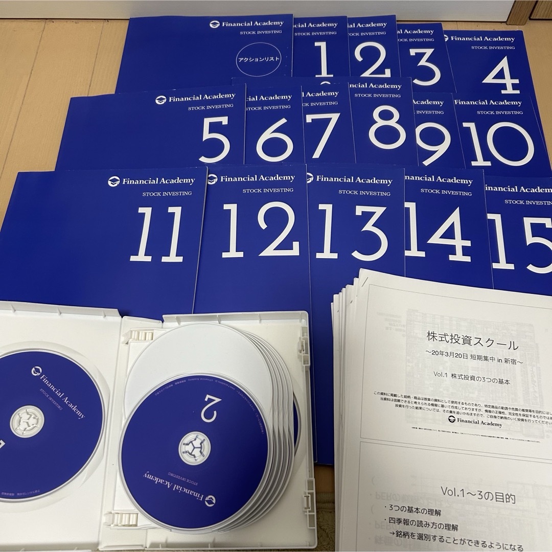 不動産投資の学校 テキスト15冊とアクションリスト DVD12枚 最新版