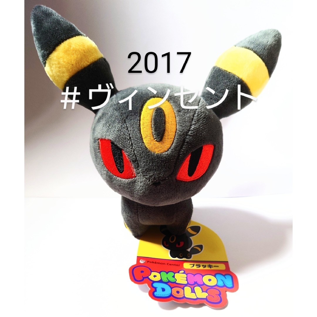 ポケモンセンター ポケモンタイム ブイズセット pokemon time