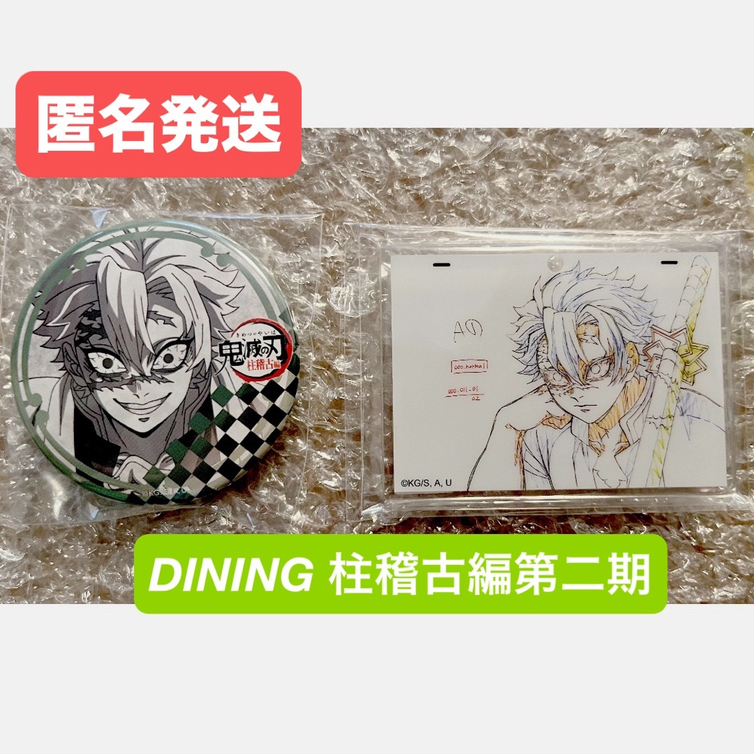 鬼滅の刃 刀鍛冶の里編 絵巻 不死川実弥 44mm 缶バッジ 幼少 笑顔 鬼滅