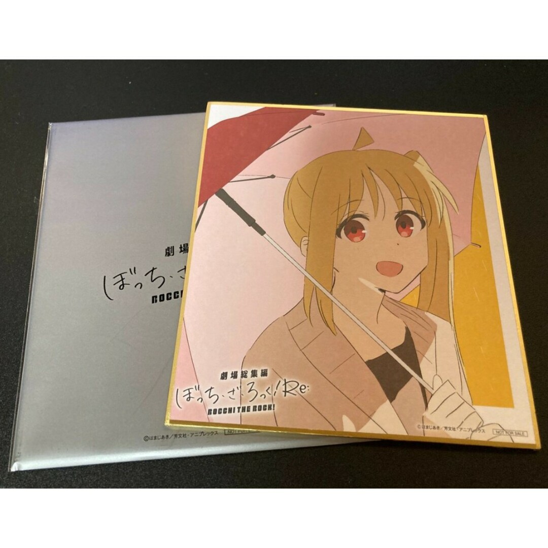 映画 劇場総集編 ぼっち・ざ・ろっく！ 色紙&エピグラフ 特典 未開封4
