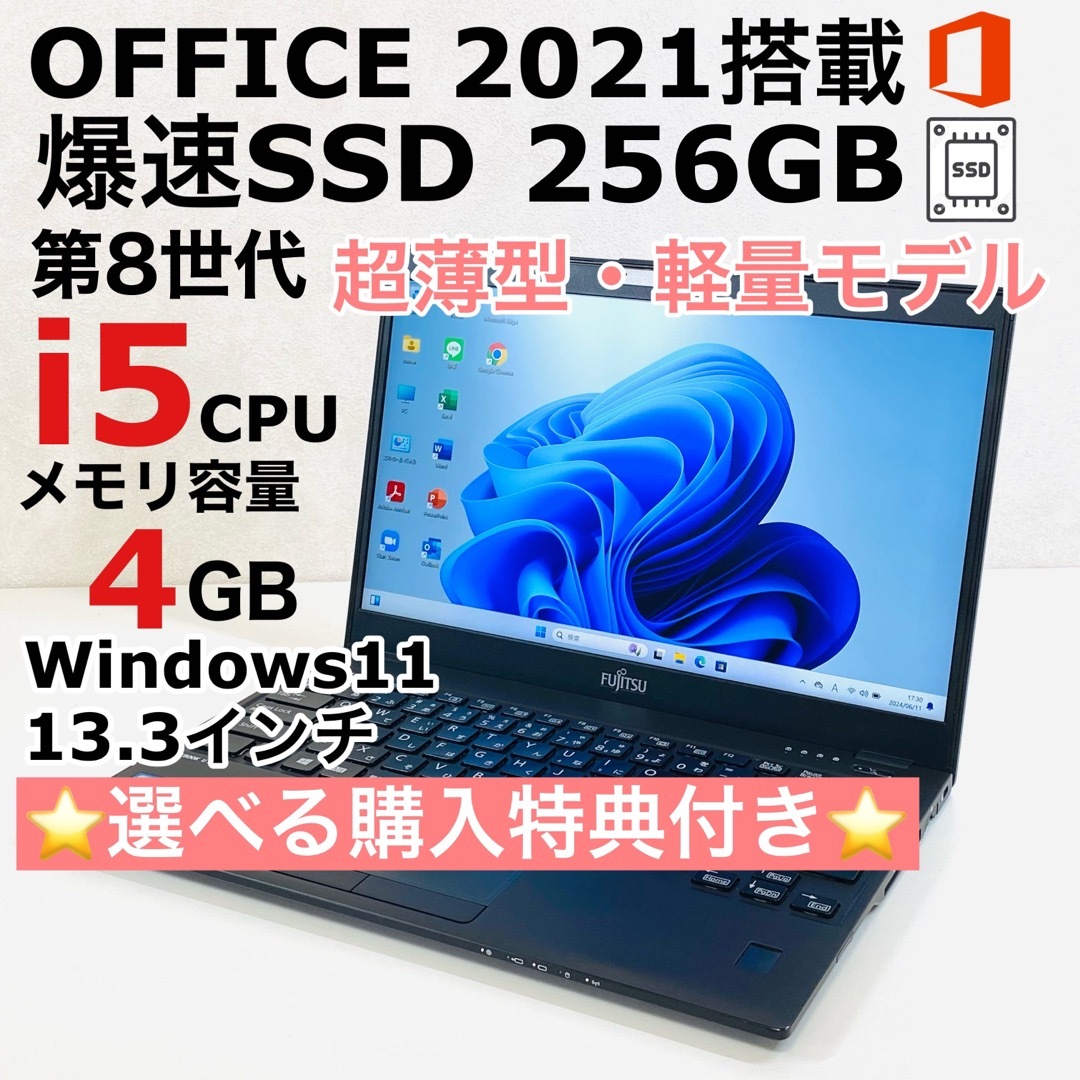 爆速SSD✨】ノートPC i3大容量128GB Windows11✨すぐ使える 爆速SSD