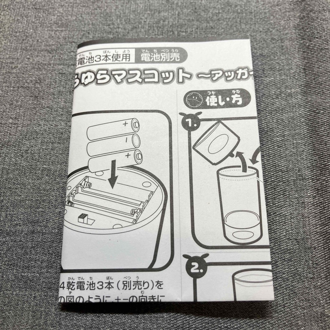 Nの1796】ガンダムシリーズ ライトアップ 水槽でゆらゆらマスコットの