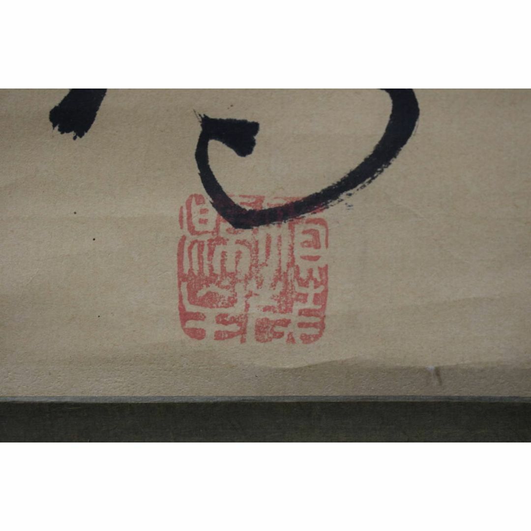 真作/賀茂季鷹/志賀山越/詩/掛軸☆宝船☆Z-77 ショップ