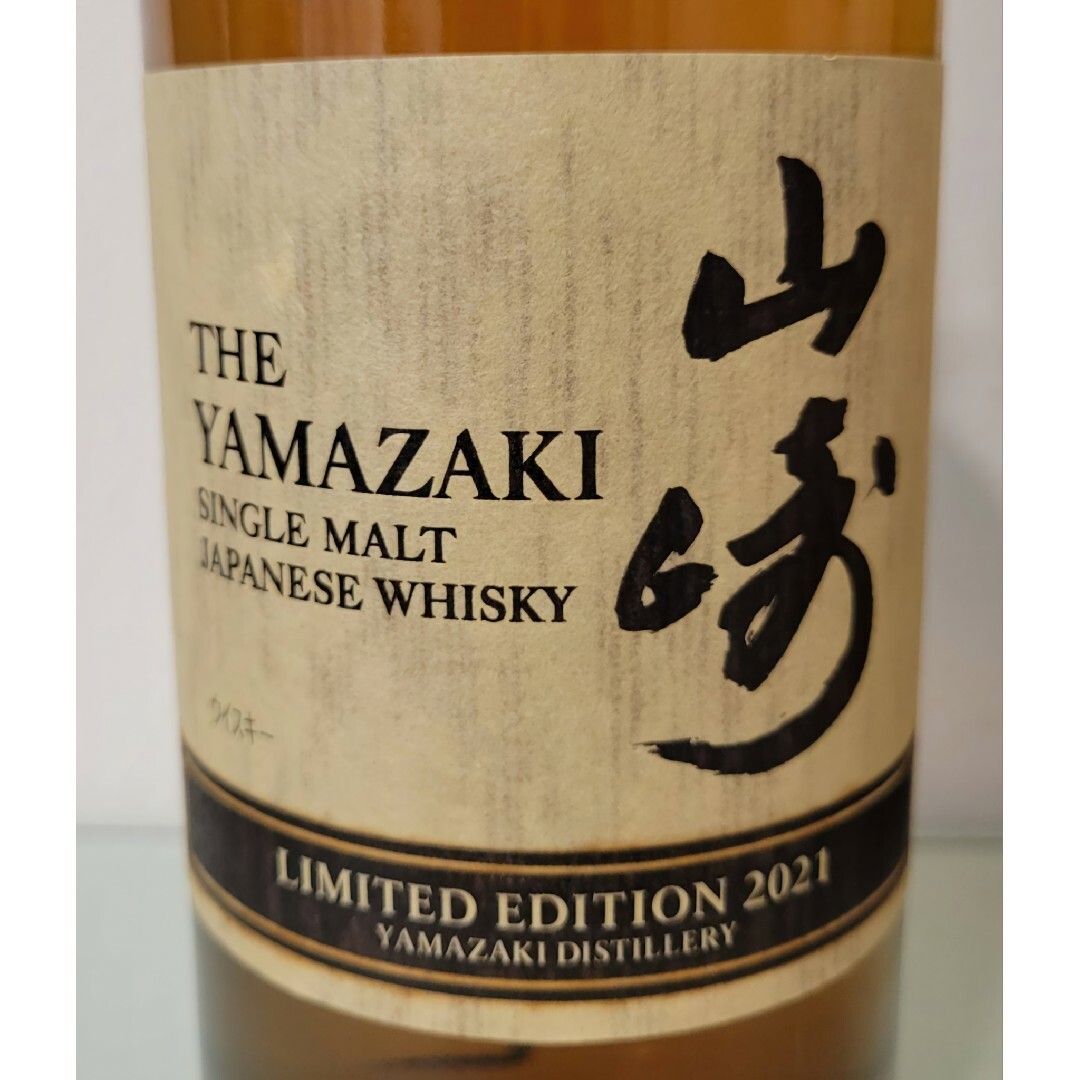 山崎リミテッドエディション2021 & 響ブロッサムハーモニー2021