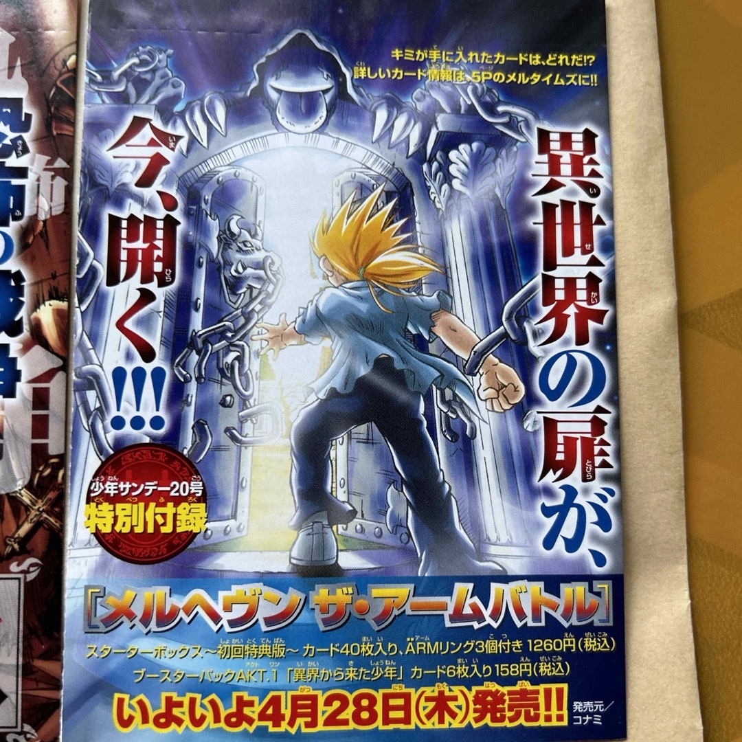 未開封】メルヘヴン 第1弾、第2弾、第3弾リング1個+カード3枚入り各