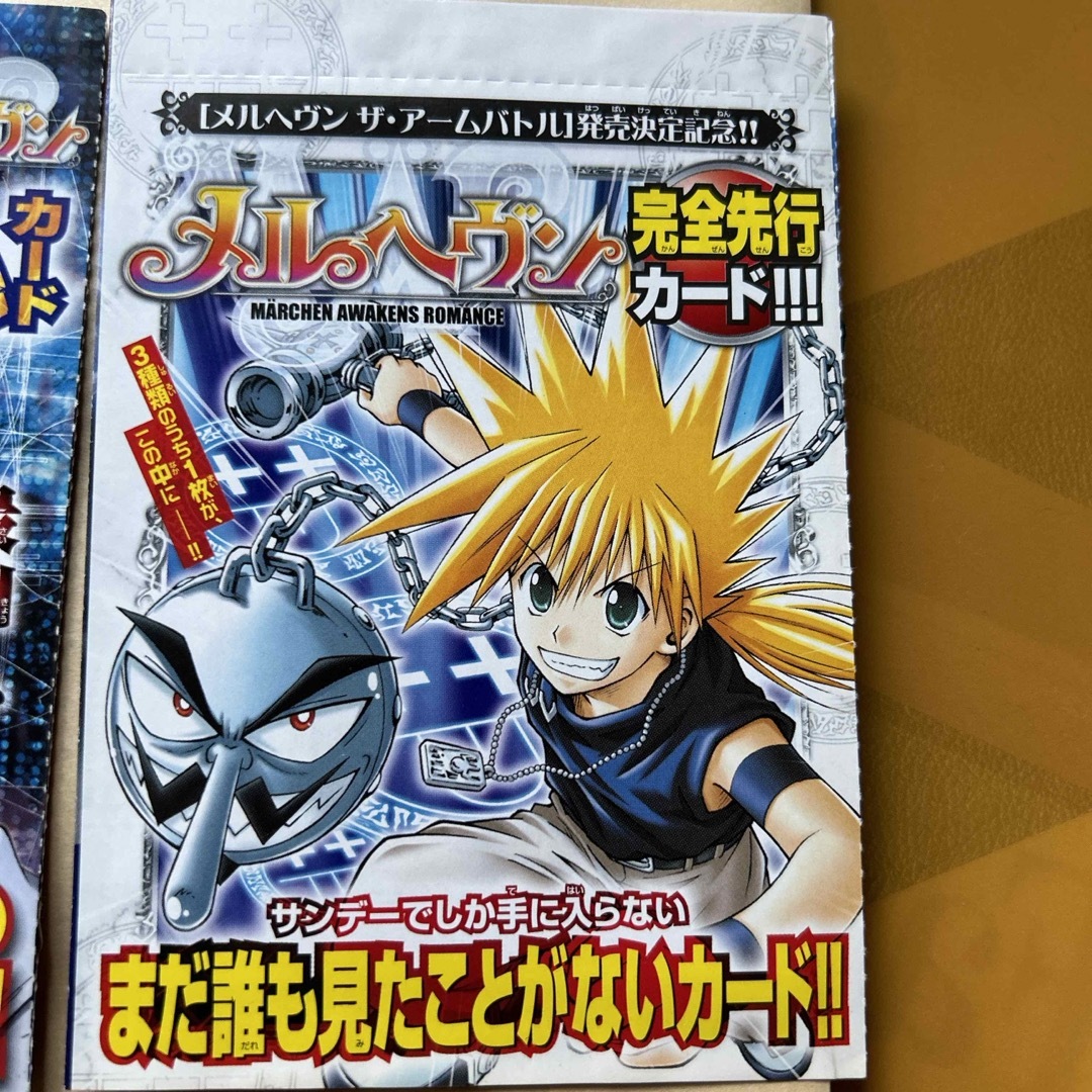 メルヘヴンのカード未開封の通販 by まさとも0435's shop｜ラクマ