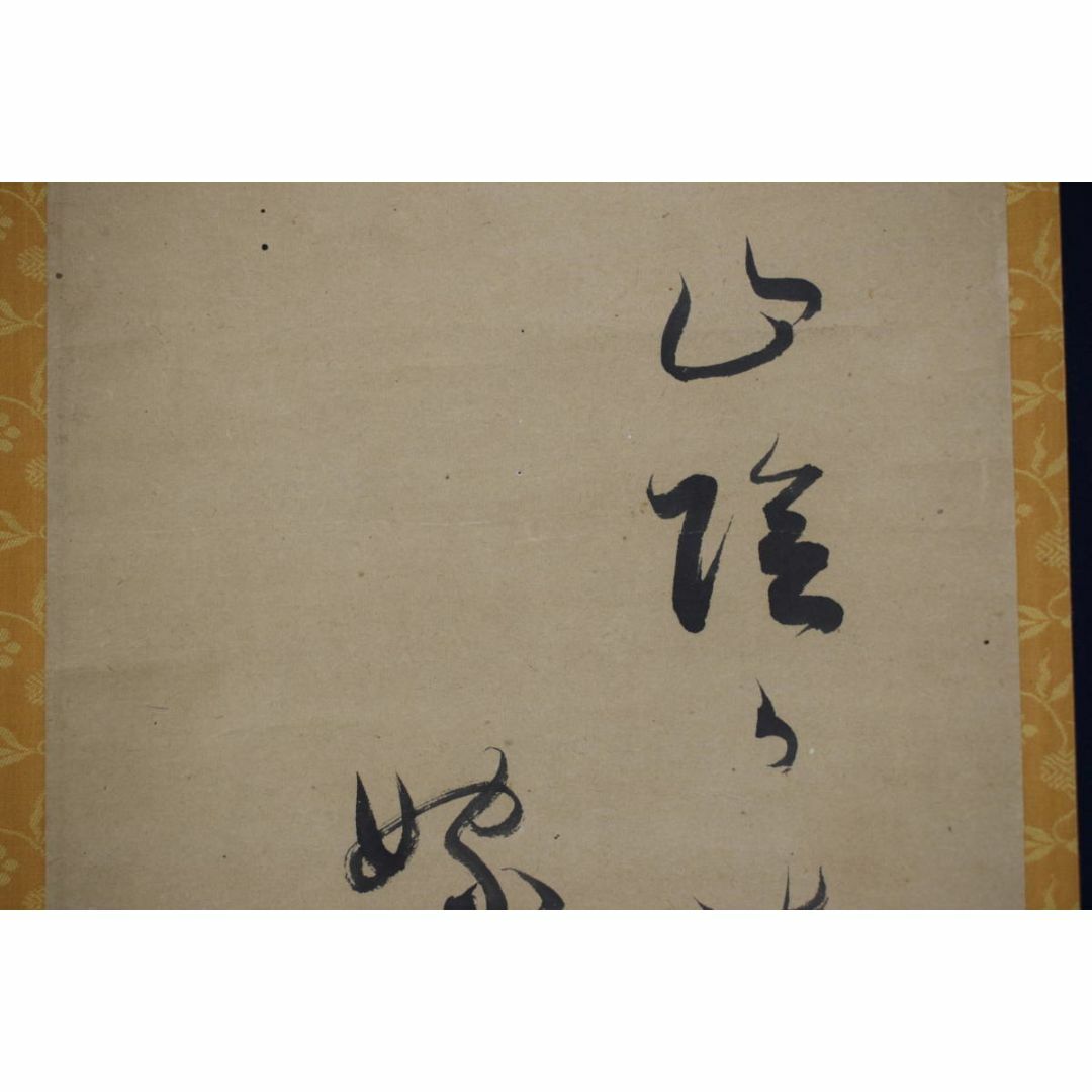 真作】福田浩湖/水墨湖山清趣/掛軸☆宝船☆AB-304