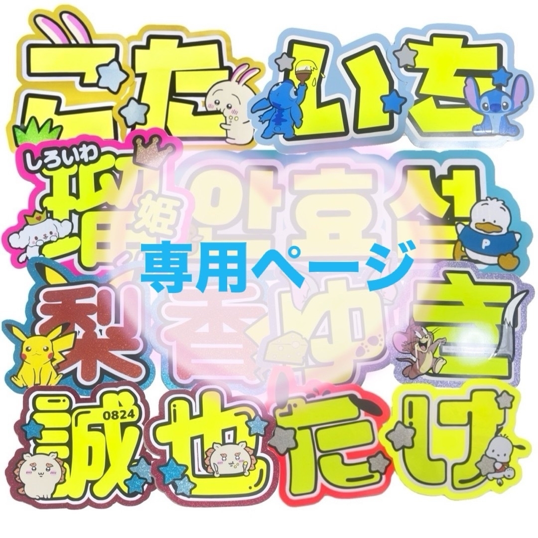 既製品団扇文字 〜5/19必着 既製品団扇文字 〜5/19必着