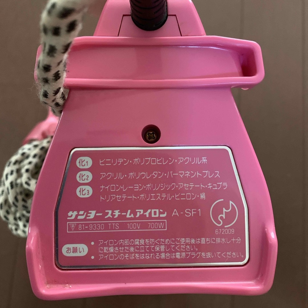 SANYO ハローキティ コードレススチームアイロン A-KT41 【公式通販】