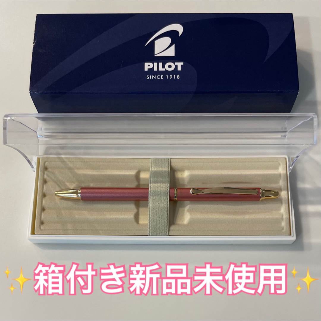 PILOT - 【廃盤】【箱付き新品未使用】PILOT パイロット 油性