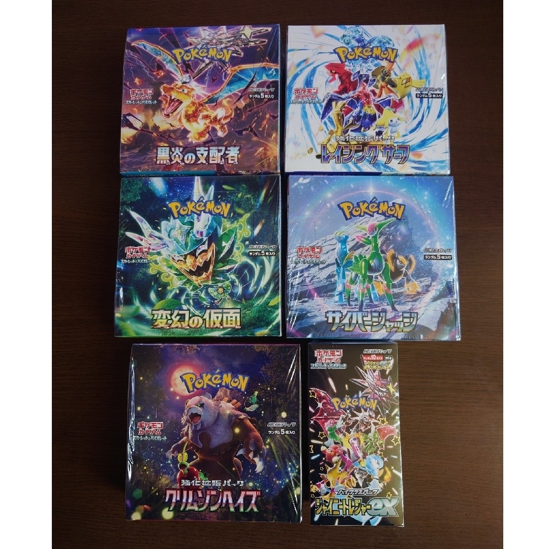 は*き様 新品未開封シュリンク付きポケモンカードボックスセット