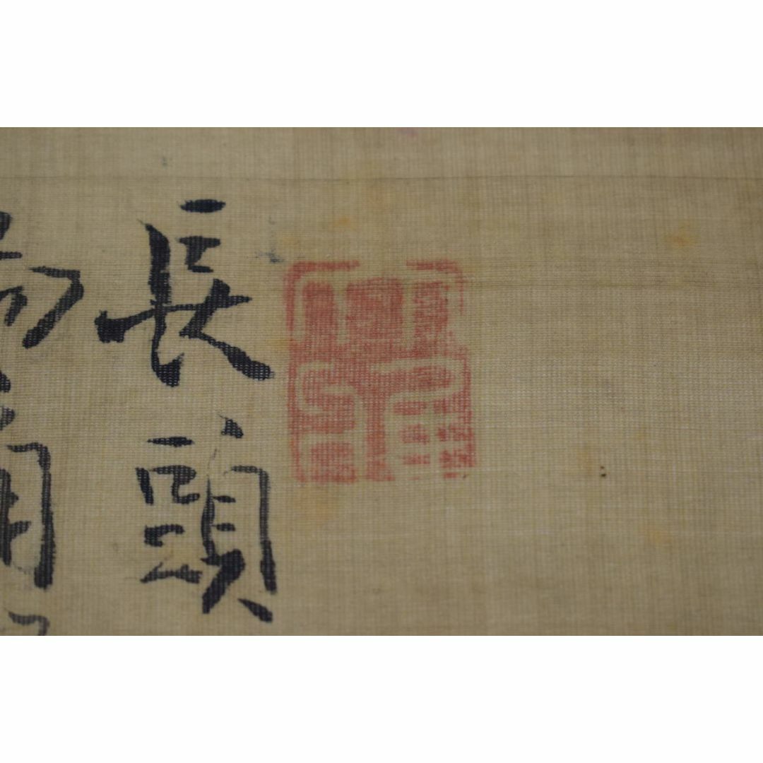 真作】池大雅/福禄寿画賛/掛軸☆宝船☆Y-937JM