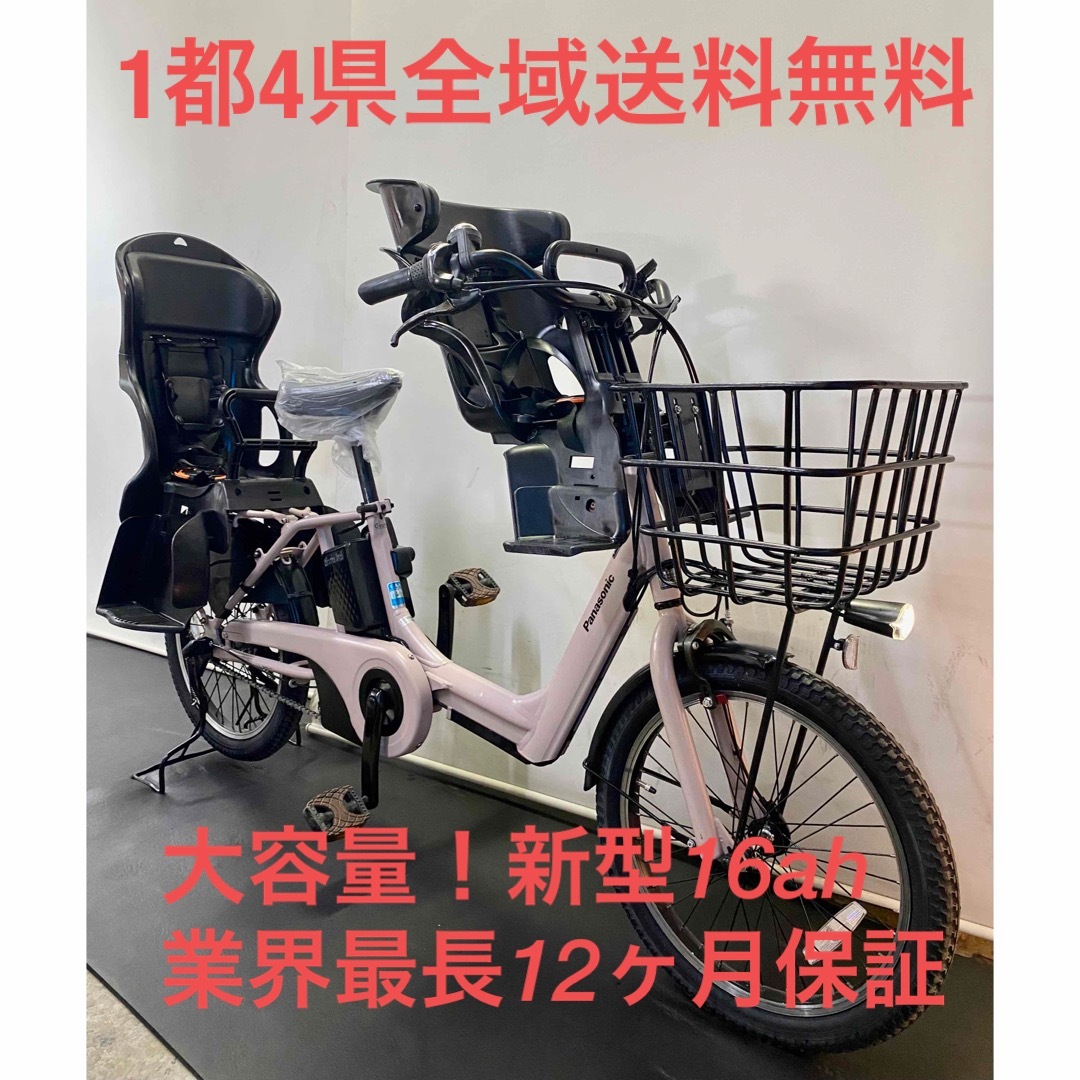 電動アシスト自転車 パナソニック ギュットアニーズ 新型 20インチ