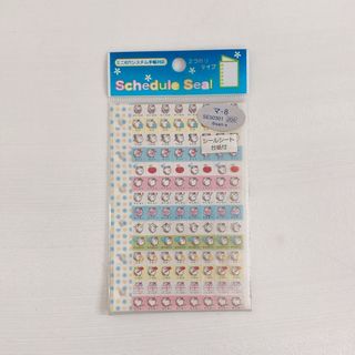 サンエックス ハムスター スケジュールシール 平成レトロの通販 by