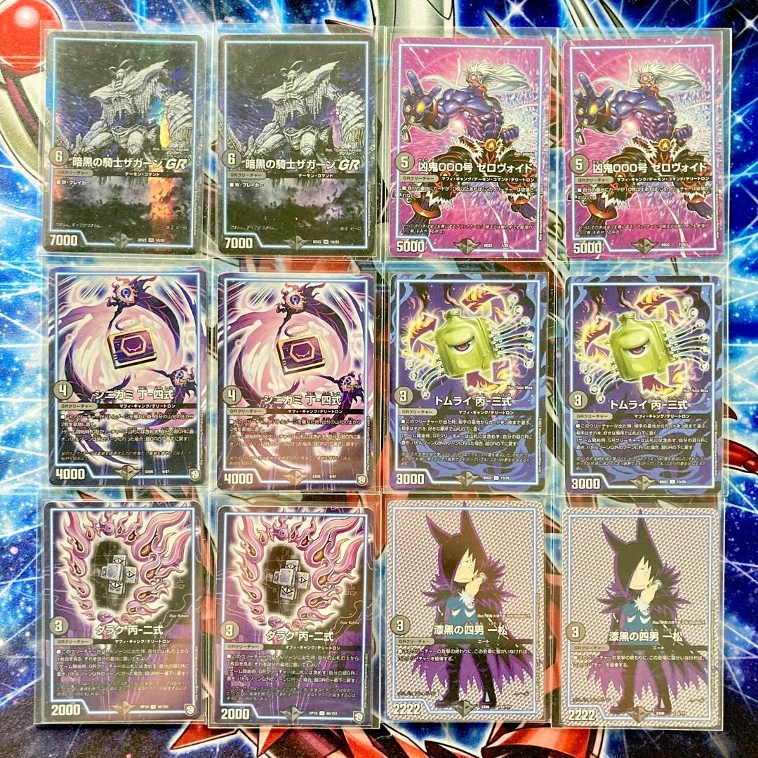 デュエマ CS優勝 黒単ゼナーク デッキ ハイレート デュエマ CS優勝 黒