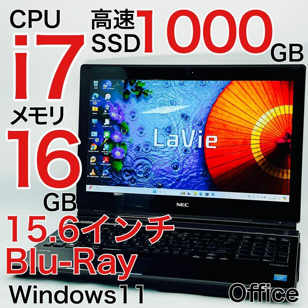 NEC/SSD/corei7/Windows11/ノートパソコン/訳あり品 ☆訳あり価格