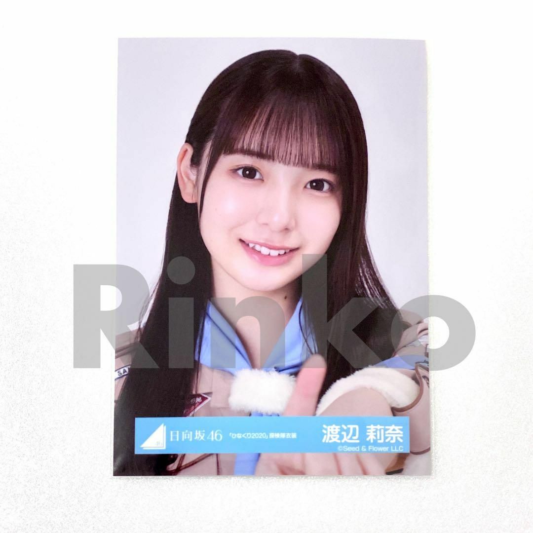 渡辺莉奈 日向坂46 2025年 浴衣 生写真 直筆サイン ヨリ Amazon.co.jp