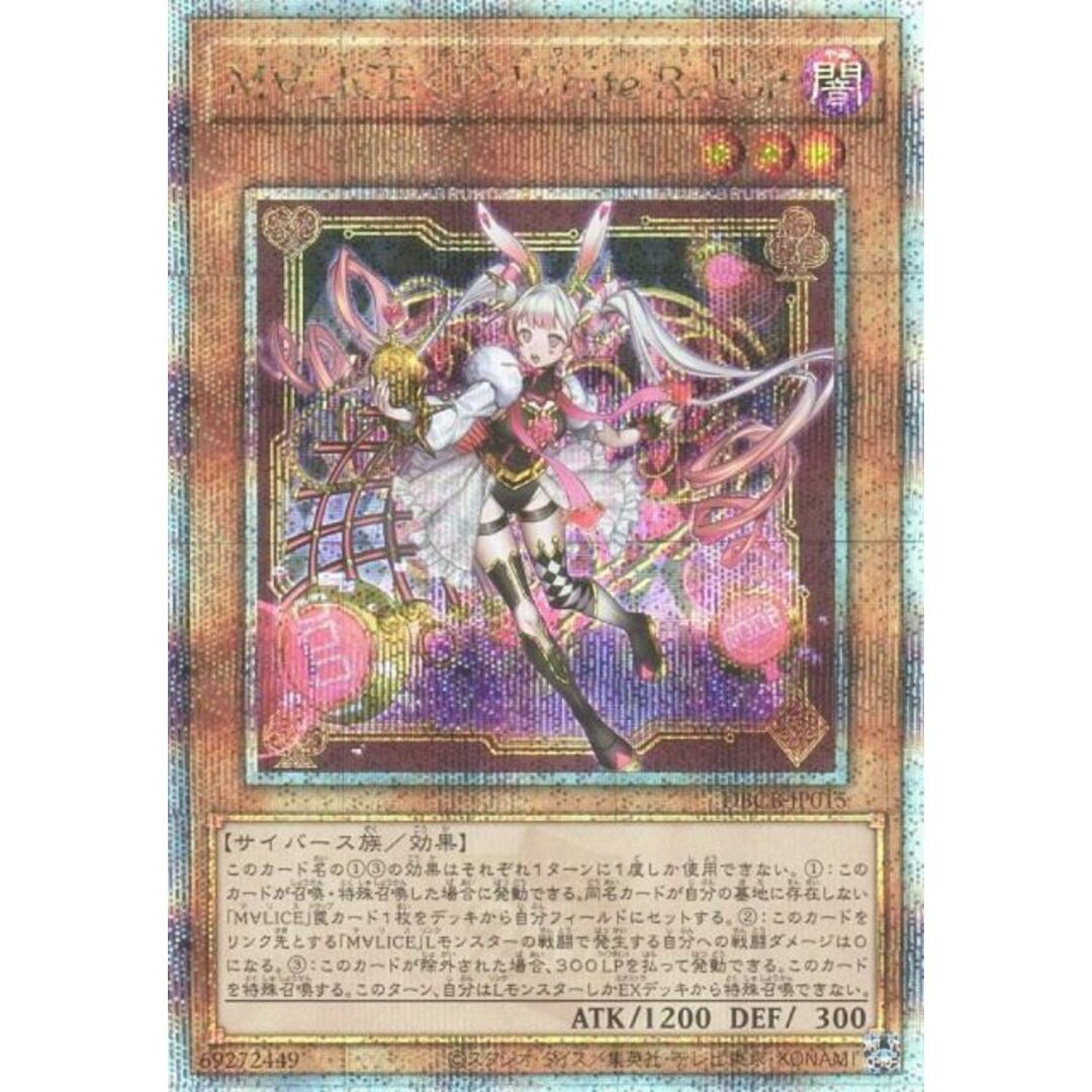 m*l様 PSA10 M∀LICE＜P＞WhiteRabbit 25th QCS Yugioh Maliss P White
