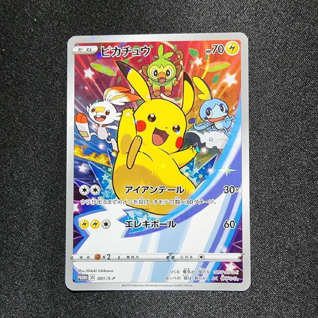 ゆ*た様 [PSA10] ピカチュウ プロモ 001/S-P セブンイレブン予約