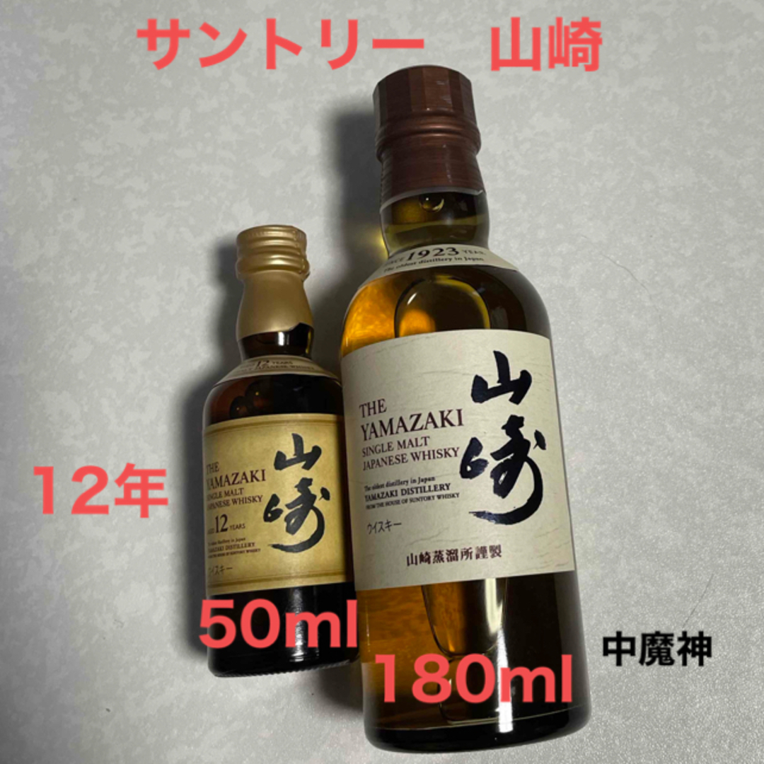 値下げ！】 サントリー 山崎12年 ミニボトル (6本セット) 【公式通販】