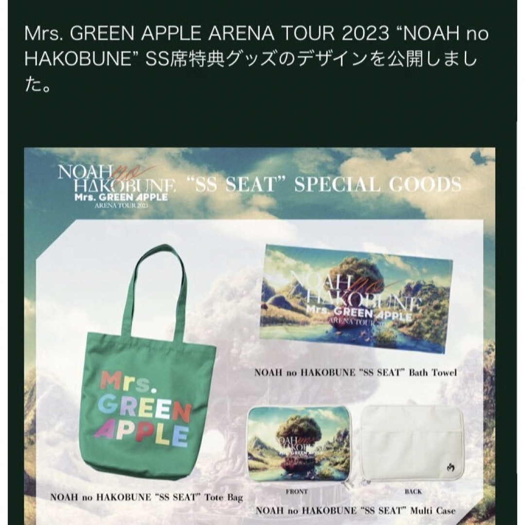 ミセスグリーンアップル 非売品 トートバッグ Mrs.green appleの通販