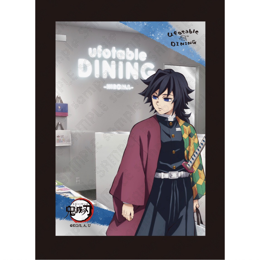 あめめ 鬼滅の刃ダイニング 新店舗記念 イラストスタンディPOP 冨岡