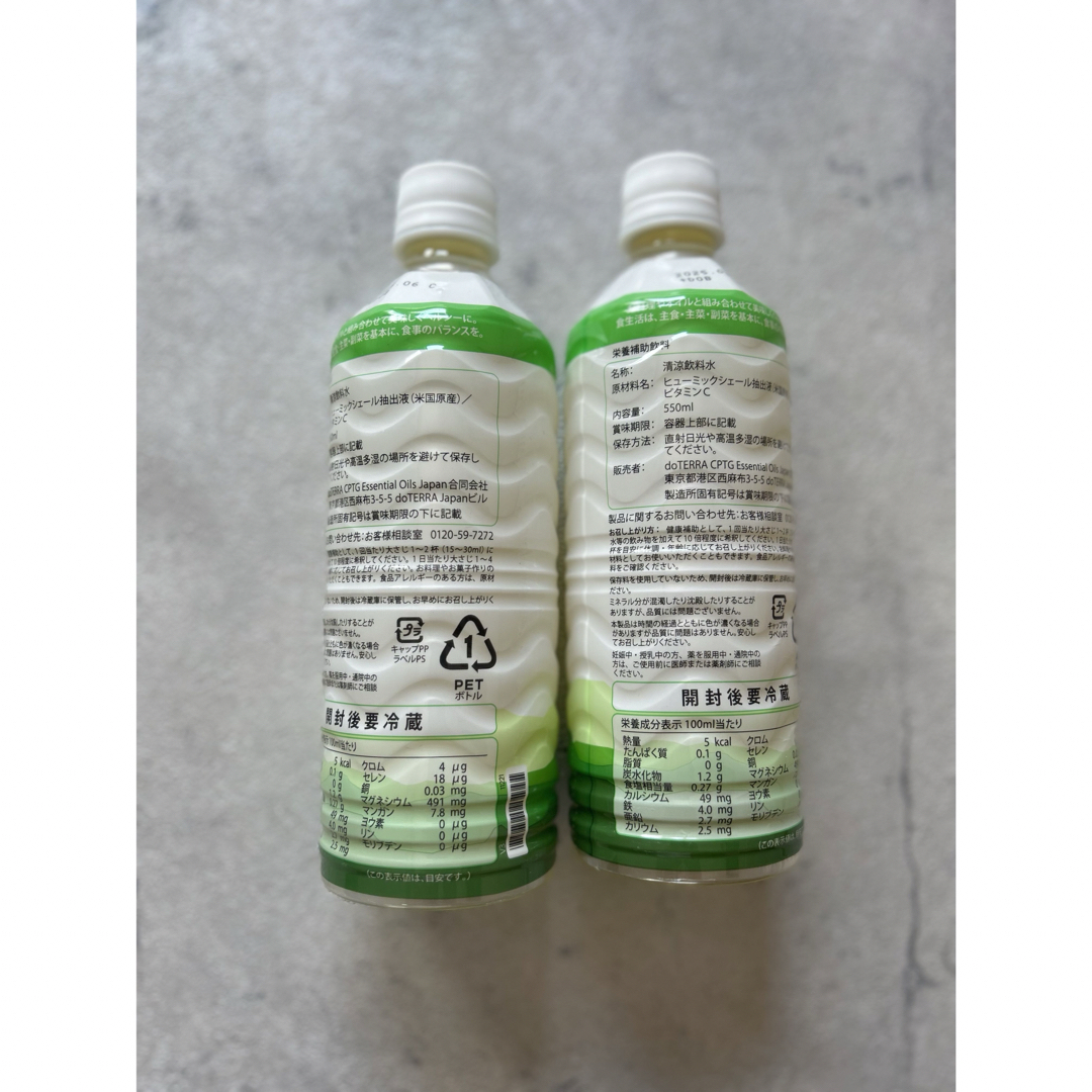 新品未開封】doTERRA PHOSSIL ミネラル オリジナル （2 本） 飲料