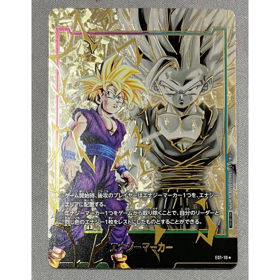 様 【PSA10】孫悟飯 日本語版エナジーマーカー01 パラレル 孫悟飯 日本