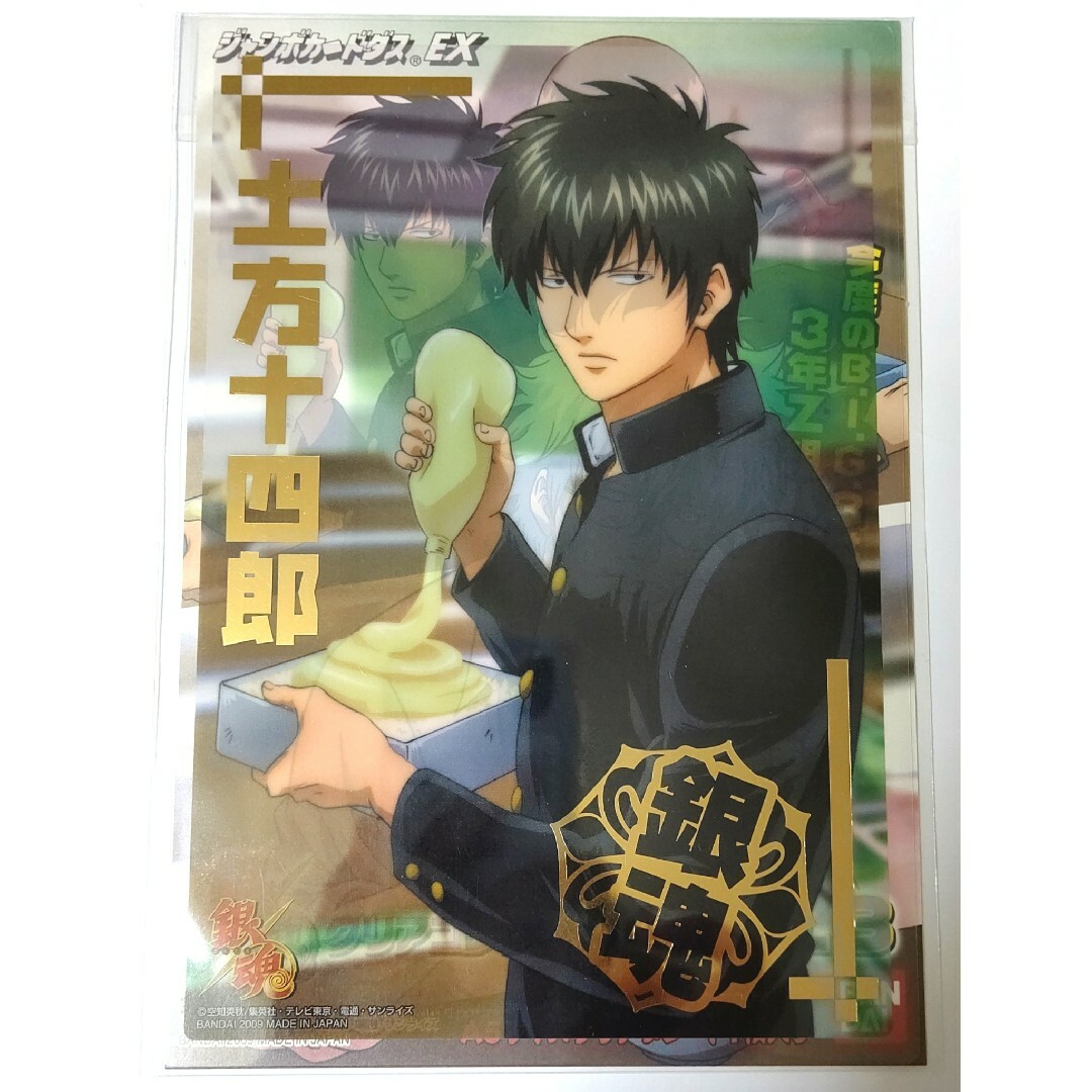 銀魂 土方十四郎 BIG ブロッキー 銀みくじ ジャンフェス 銀魂 土方十四