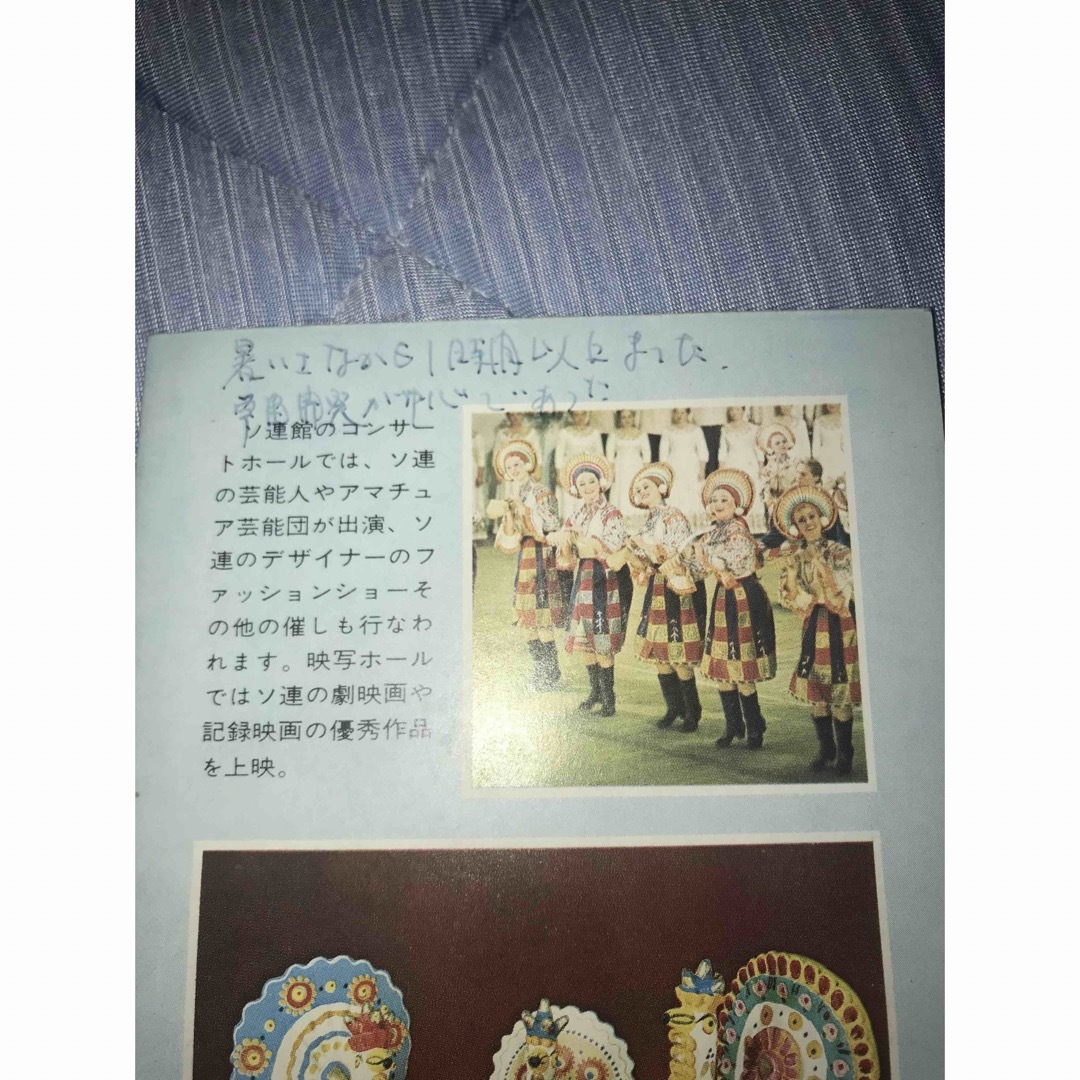 超貴重！ 旧ソ連 切手集 パンフレット 1970年に大阪万博ソ連館の通販