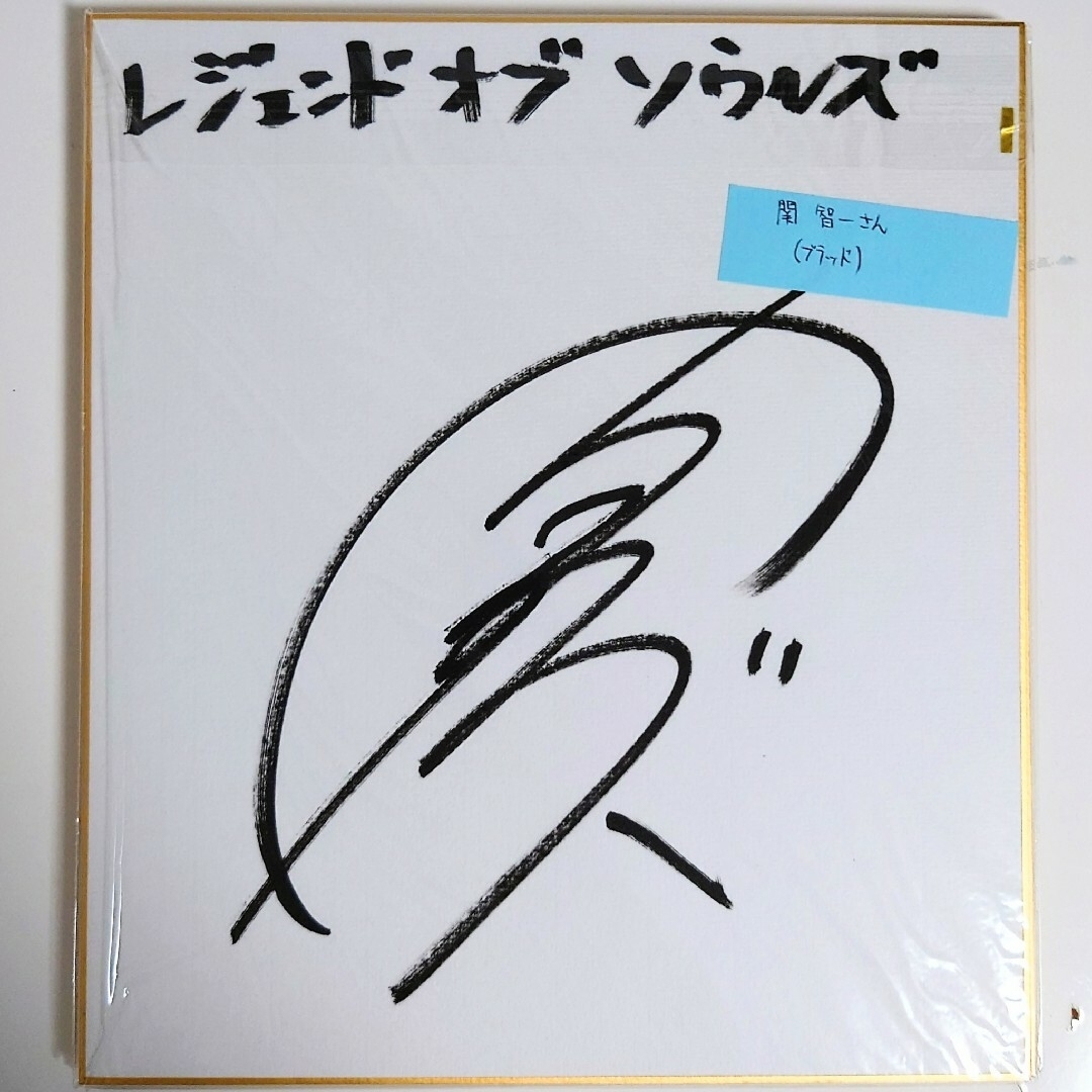 希少 豪華声優陣 直筆サイン 色紙 6枚 Legend of Souls ゲームの通販